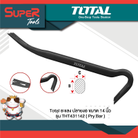 ราคา TOTAL ชะแลงปลายงอ ขนาด 14 นิ้ว รุ่น THT431142 (451910385)