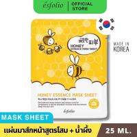ราคา Esfolio มาส์กหน้าสูตรน้ำผึ้ง ESFOLIO PURE SKIN HONEY ESSENCE MASK SHEET 25 ml (21163172610)