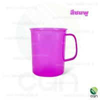 ราคา แก้วพลาสติก มีหู แก้วน้ำ แก้วน้ำพลาสติก (21059830635)