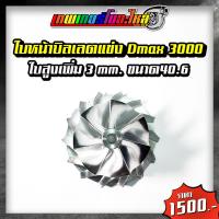 ราคา อะไหล่เทอร์โบแต่ง 3000 RHF4 ชุดซ่อมเทอร์โบ ใบหน้าเทอร์โบ ใบหลังเทอร์โบ โข่งหลังเทอร์โบ (20431927967)