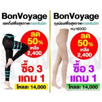 ราคา ถุงน่องเพื่อสุขภาพ600DคุณภาพดีมากและเกรดเดียวกับSUMMIT QEEENกระชับใข้หลังดูดไขมันแก้ปวดขาลดเส้นเลือดขอดลดขาบวม (20003253631)