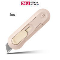 ราคา คัตเตอร์เหล็ก Deli มีดคัตเตอร์ คัตเตอร์พกพา ใบมีดคัตเตอร์ ตัดกระดาษ อุปกรณ์งานช่าง อุปกรณ์ตัด อุปกรณ์สำนักงาน (21374476445)