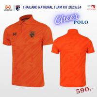 ราคา WARRIX ใหม่ล่าสุด เสื้อเชียร์คอโปโล 2023 2024 เสื้อฟุตบอลทีมชาติไทย Thailand National Team Kit Cheer Polo Version (21011438428)