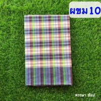 ราคา ผ้าขาวม้า ผ้าขาวม้าผ้าฝ้าย ความยาว 2 เมตร ผ้าขาวม้าผู้ชาย ผ้าพันคอ ผ้าขาวม้าอีสาน ผ้าขาวม้าเย็บริม ของสมมา ผ้าขาวม้าฝ้าย รหัส ผขม (17156623292)