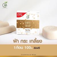 ราคา สบู่เต้าหู้ Tofu soap (16506664153)