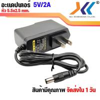 ราคา ADAPTER 5V 2A 12V 2A 12V 1A อะแดปเตอร์ DC 5 5 x 2 5MM ใช้สำหรับกล้องวงจรปิดเท่านั้น (20742313897)