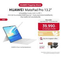 ราคา HUAWEI MatePad Pro 13 2 แท็บเล็ต หน้าจอพรีเมียม Flexible OLED 13 2 นิ้ว ปากกา M Pencil รองรับเทคโนโลยี NearLink Audiovisual ประสบการณ์เหนือระดับร้านค้าอย่างเป็นทางการ (21172357334)