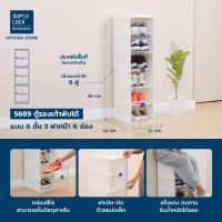 ราคา Super Lock ตู้รองเท้าพับได้ ชุดกล่องใส่รองเท้า กล่องรองเท้า 6 12 24 คู่ Shoe Box เปิดฝาหน้า พลาสติกแข็งแรง ประกอบง่าย 5687 5690 (21098252783)
