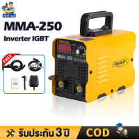 ราคา MrTool ตู้เชื่อม ตู้เชื่อมไฟฟ้า Mini Inverter IGBT MMA250 ARC พร้อมฟังก์ชั่น อุปกรณ์ครบชุด (21103247653)