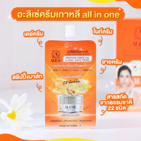 ราคา ALESE ครีมเซราไมด์เข้มข้นแบบซองอะลิเซ่ ดูแลปัญหา ฝ้า กระ ริ้วรอย จุดดำ เพิ่มความชุ่มชื้น หน้าใส ฉ่ำวาวแบบสาวเกาหลี 7g (20743785642)