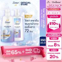 ราคา โดฟ แชมพู ครีมนวด ชายน์สีน้ำเงิน 350มล x2 เซรั่ม 95 มล DOVE Shampoo Hair conditioner Shine 350ML X 2 Serum 95ML (21232794602)