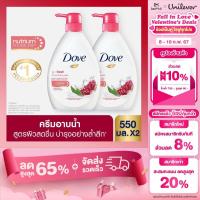 ราคา โดฟ ครีมอาบน้ำ สบู่เหลวสูตรอ่อนโยน ล้างออกง่าย เหมาะสำหรับคนผิวแห้ง เพื่อผิวเนียนนุ่ม ชุ่มชื่นอย่างต่อเนื่อง ขนาด 550มล X2 (20427410573)