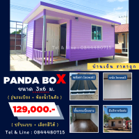 ราคา บ้านน๊อคดาวน์ ขนาด 3x6 ม พร้อมระเบียง บ้านสำเร็จรูป บ้านเคลื่อนที่ โครงเหล็กแข็งเเรง ผนังห้องกันความร้อน เลือกสีบ้านได้ (20030479785)