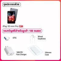 ราคา World Premiere Alldocube iPlay 50 mini Pro NFE Tablet 8 4 inch MTK Helio G99 8GB RAM 256GB ROM Android 13 Dual 4G LTE (21228857007)