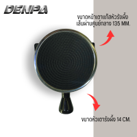 ราคา DENPA หัวแก๊ส หัวเทอร์โบ หัวเตาอินฟาเรด หัวรังผึ้ง อะไหล่เตาแก๊ส (20798909942)