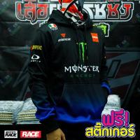 ราคา เสื้อฮู้ด YAMAHA ใส่ขับรถ ใส่ออกทริป ใส่กันแดดกันลม (15944374604)