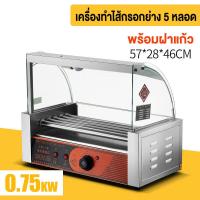 ราคา XPX เตาปิ้งย่างไส้กรอก เตาย่างไฟฟ้า เตาย่างไส้กรอก เตาย่างไส้กรอกอีสาน เตาย่างบาร์บีคิว เตาย่างอเนกประสงค์ Electric grill (20696989175)