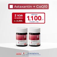 ราคา AstaReal Astaxanthin CoQ10 วิตามินช่วยเรื่องผิว อาหารเสริมประกอบด้วย AstaReal CoQ10 Citrus Sinensis Extract Vitamin C และ Vitamin E (21024460906)