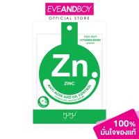 ราคา MYU MYU Zinc Vitamin Mask 22 g มิว มิว ซิงค์ วิตามิน มาสก์ (20869708374)