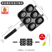 ราคา แม่พิมพ์เค้กใช้ในเชิงพาณิชย์รูปไข่หน้ายิ้มแบบนิยมในโลกออนไลน์ถาดอบแก๊สเครื่องตีไข่เครื่องตีไข่สไตล์ฮ่องกงใช้ในบ้าน (20685833163)