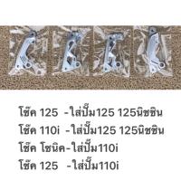 ราคา ขาจับปั๊ม ตัวหนา CNC งานเทพ จับปั๊มนิชชิน จับปั๊ม110i สำหรับโช๊คหน้า SONIC W110i W125SRiเลี้ยวบังลม (20961038608)