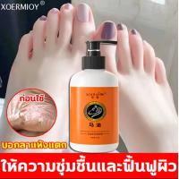 ราคา ดูแลเท้าน้ำมันม้า 300g น้ำมันม้า ครีมทาเท้า ครีมบำรุงเท้า ครีมทาเท้าแตก ครีมส้นเท้าแตก ครีมทาเท้าขาว ครีมทาส้นเท้า ครีมทาส้นเท้าแตก (20641662907)