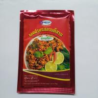 ราคา ผงแกงลาบ ผงลาบแซ่บ ลาบ ผงลาบ otop thailand meechaifood อย 4720465960042 (19883657541)