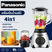 ราคา Panasonic Blender เครื่องปั่นผลไม้ เครื่องปั่นอาหาร ความจุ 1 75 ลิตร เครื่องปั่นน้ำผลไม้พลังสูง เครื่องปั่นน้ำผลไม้ เครื่องปั่นเอนกประสงค์ (21190115951)
