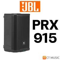 ราคา JBL PRX915 ลำโพง PA Speaker (19485851024)