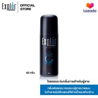 ราคา EXPLOR Deodorant Roll On โรลออนระงับกลิ่นกายสำหรับผู้ชาย กลิ่น Falcon 60ml (20978844214)