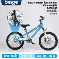 ราคา จักรยาน จักรยานเด็ก 16นิ้ว 18นิ้ว จักรยานเสือภูเขา 20นิ้ว ล้อยางเติมลม จักรยานหัดทรงตัว mountain bike เหมาะกับเด็ก4 10ขวบ (21178069570)