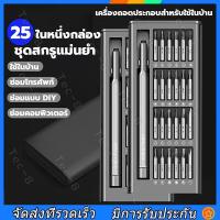 ราคา ชุดไขควง phillips slotted set 9 ชิ้น ไขควงชุด ไขควงปลายแม่เหล็ก ไขควง Screw driver set หลายขนาดพร้อมใช้งาน (20975415744)