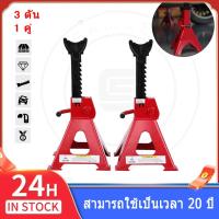 ราคา ขาตั้งรถยนต์ ขนาด 3ตัน 1คู่ แม่แรงสามขา ขาตั้งสามขา ง่ายต่อการพกพา สามขาตั้งรถยนต์ ขาตั้ง 3 ขา ขาตั้งรถ ขาตั้งรถยนต์ สามขาตั้งรถตัวใหญ่ Car Jack Stand (20907676846)