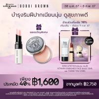 ราคา Pre sale Exclusive l 30 ม ค 67 8 ก พ 67 เซ็ต Bobbi Brown Extra Lip Tint รับเพิ่ม Lip Balm ประหยัด 40 ลิปบาล์ม (21317074157)