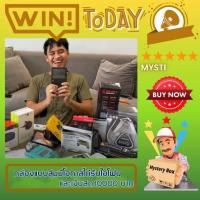 ราคา โทรศัพท์มือถือที่ชนะ 100 กลุ่มสุ่มไอโฟน กล่องของขวัญสุ่มมหาสนุก ทุกอย่างเป็นไปได้ กล่อสุ่มโชคดี (20720438521)