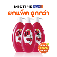 ราคา ล้างสต๊อก MISTINE Q10 PLUS CHERRY BODY LOTION 600 ML โลชั่นทาผิว (21269123684)