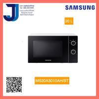 ราคา Samsung เตาอบไมโครเวฟ อุ่นอาหาร ขนาด 20 ลิตร 700 วัตต์ MS20A3010AH รุ่น MS20A3010AH ST (12487950987)