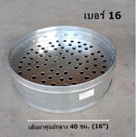 ราคา ซึ้งอะลูมิเนียม นึ่งข้าว นึ่งขนม นึ่งของคาว (9100687525)
