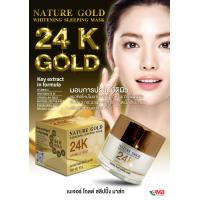 ราคา มาร์กหน้าทองคำ 24K Nature Gold Mask 10g (20721161436)