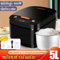 ราคา หม้อหุงข้าว 5L หม้อหุงข้าว หม้อหุงข้าวอัจฉริยะ หุงข้าว หม้อหุงข้าวอเนกประสงค์ หม้อหุงข้าว หม้อหุงข้าวสำหรับครอบครัว (18249657013)