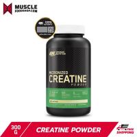 ราคา Optimum Nutrition Creatine 300g เพิ่มกล้ามเนื้อ เพิ่มพลัง (1217126907)