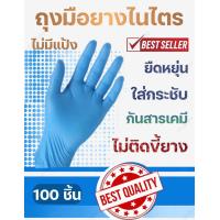 ราคา 100ชิ้น ถุงมือยางไนไตร สีฟ้า ไม่มีแป้ง ใช้สัมผัสอาหารได้ Food Grade ถุงมือยางอเนกประสงค์ pvc ไม่ติดขี้ยาง S M L XL แพค100ชื้น ยืดหยุ่น ใส่กระชับมือ ส่งเร็ว (21147443957)
