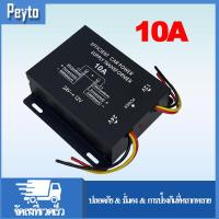 ราคา 10A 30A 60A 120W 360W 720W รถ ตัวแปลงพาวเวอร์ซัพพลายสเต็ปดาวน์อินเวอร์เตอร์ 24V ถึง 12V (21012209871)