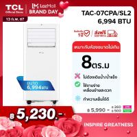 ราคา TCL แอร์เคลื่อนที่ ขนาด 6994 BTU รุ่น TAC 07CPA SL2 Portable air conditioner ระบบสัมผัส หน้าจอแสดงผล LED เย็นเร็ว ทำงานเงียบ ง่ายต่อการเคลื่อนที่ ตั้งเวลาเปิด ปิด 24 ช ม (21334564766)