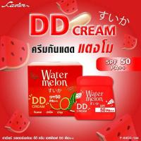 ราคา ดีดีครีมแตงโม ครีมกันแดด คาเวียร์ วอเตอร์เมล่อน Caviar Watermelon DD Cream SPF50 PA (20720786551)