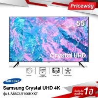ราคา Samsung Crystal UHD 4K Smart TV UA55CU7100KXXT ขนาด 55 รุ่น 55CU7100 CU7100 ปี 2023 (20968011646)