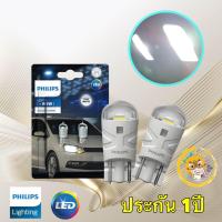 ราคา หลอดไฟ หรี่ ไฟส่องป้าย T10 LED Philips Ultinon Pro3100 6500K Daylight Effect ของแท้ ประกัน 1 ปี (20918493703)