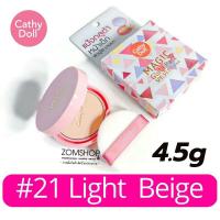 ราคา แป้งกลูต้า 21 ตลับเล็ก 4 5g กระจ่างใส พร้อมบำรุง ผสมกันแดด MAGIC GLUTA PACT SPF50 PA 4 5g CATHY DOLL (20691994325)