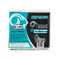 ราคา ถุงขยะตราแพะ ขนาด 40x60 นิ้ว สีดำ หนาพิเศษ เหนียวทนทาน (20434066722)