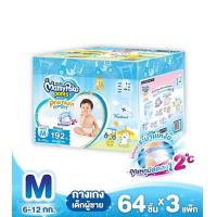 ราคา MamyPoko Pants Premium Extra Dry Toy Box ผ้าอ้อมเด็กแบบกางเกง มามี่โพโค แพ้นท์ พรีเมี่ยม เอ็กซ์ตร้า ดราย ยกลัง (11835675388)